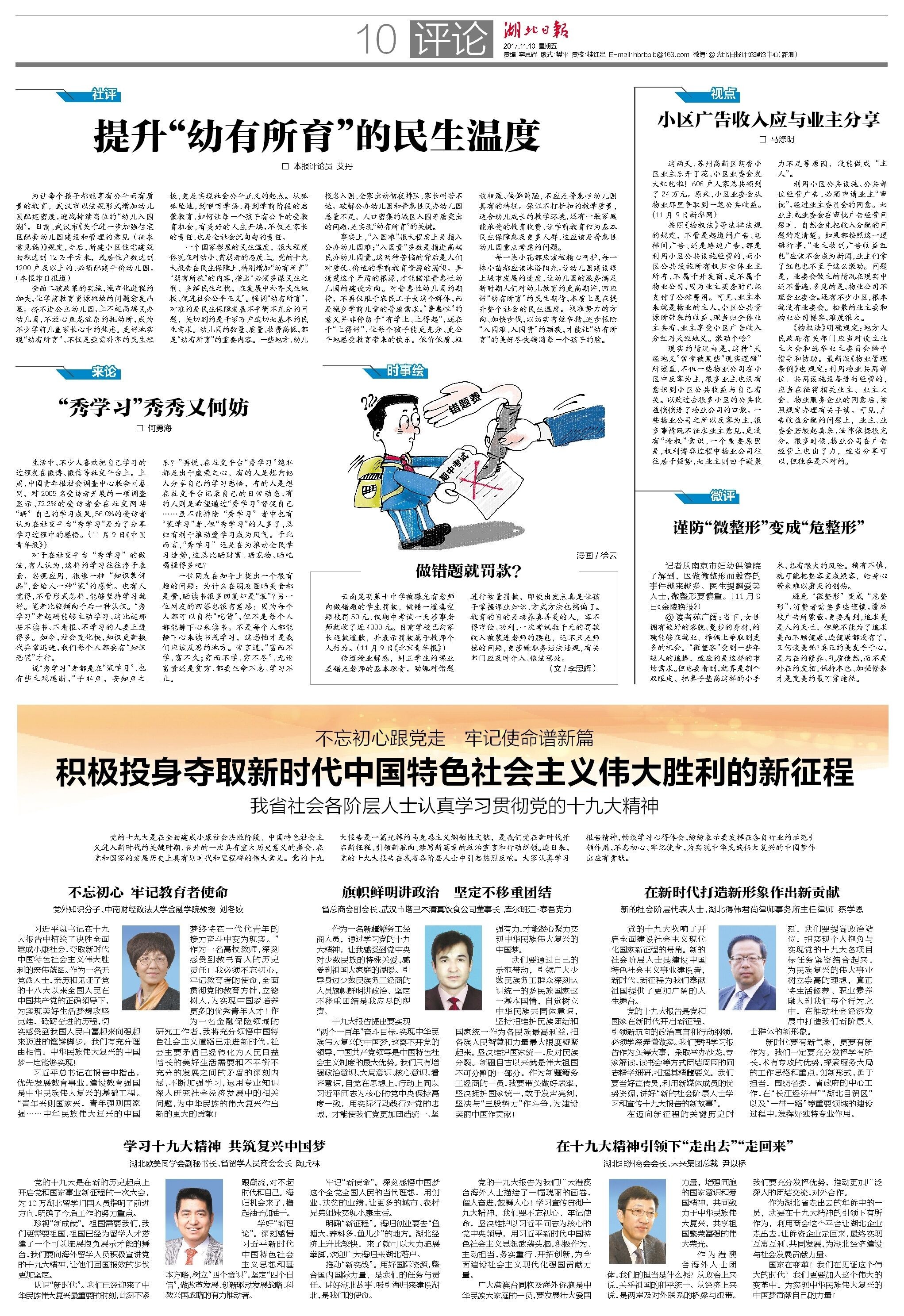 新澳门原料大全
