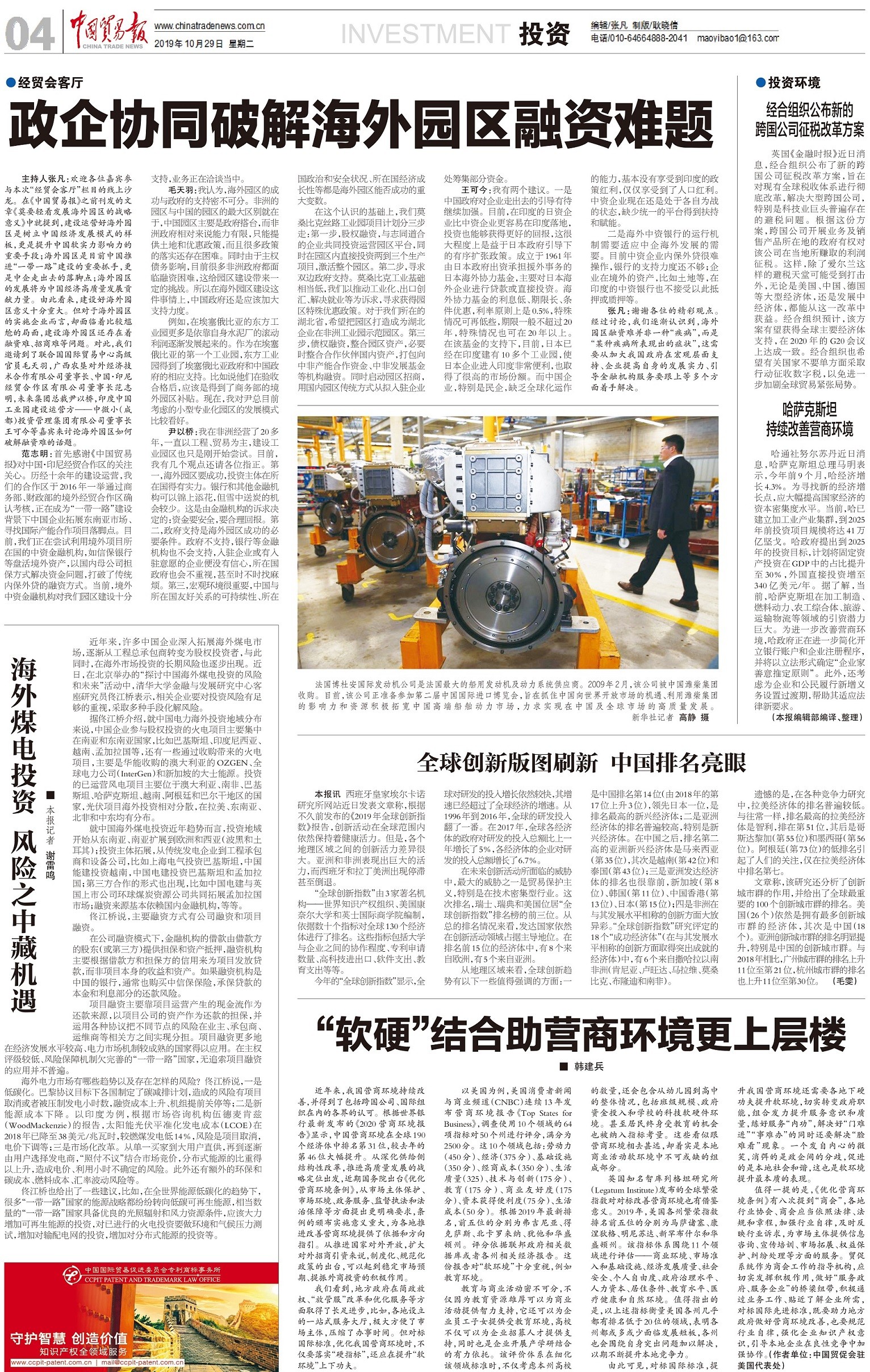 新澳门原料大全