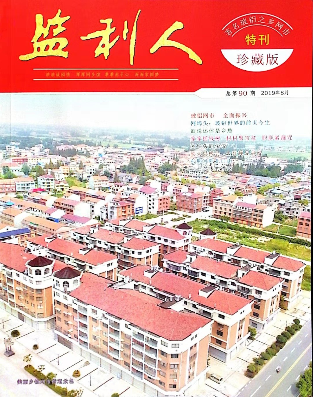 新澳门原料大全